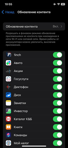 5 рабочих способов увеличить время автономной работы iPhone