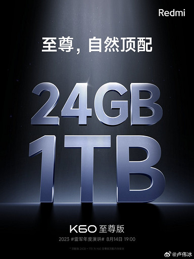 Сверхкрутой смартфон Redmi K60 Extreme Edition с 24 ГБ оперативной памяти представят 14 августа — уже известно, как он выглядит