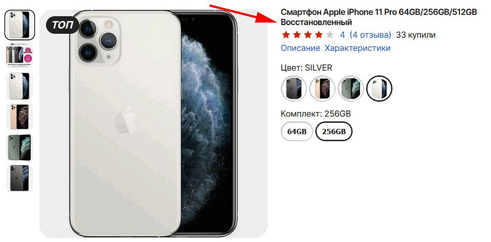 Смартфон из Китая: оцениваем риски Смартфон из Китая: оцениваем риски