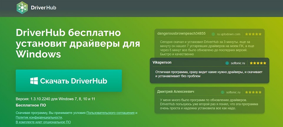 Нужно ли обновлять драйверы, если все работает