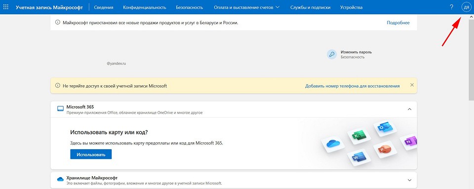 Как удалить учетную запись Microsoft: несколько простых способов Как удалить учетную запись Microsoft: несколько простых способов