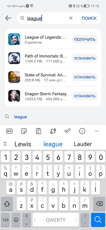 Как скачать и установить League of Legends на Huawei