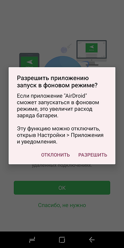 Как настроить удаленное управление смартфоном на Android с ПК