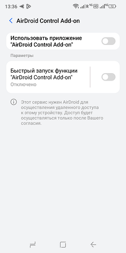 Как настроить удаленное управление смартфоном на Android с ПК