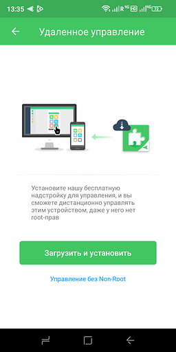 Как настроить удаленное управление смартфоном на Android с ПК