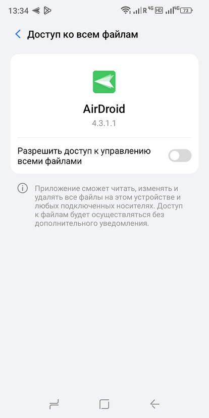 Как настроить удаленное управление смартфоном на Android с ПК