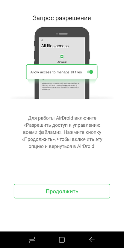 Как настроить удаленное управление смартфоном на Android с ПК
