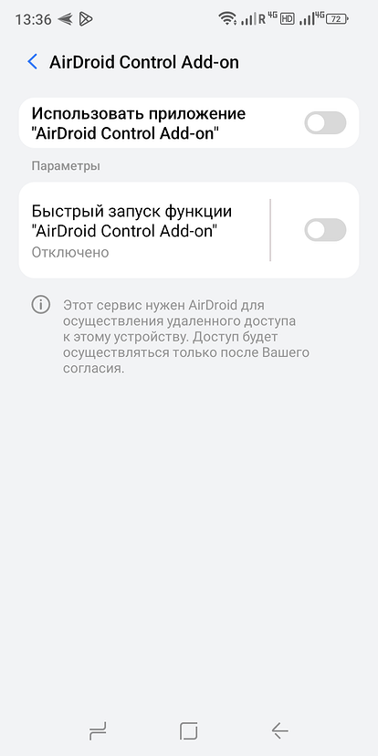 Как настроить удаленное управление смартфоном на Android с ПК