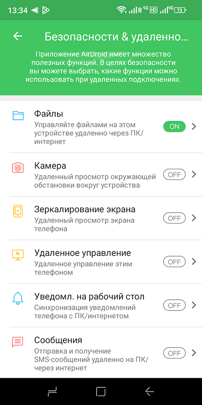 Как настроить удаленное управление смартфоном на Android с ПК
