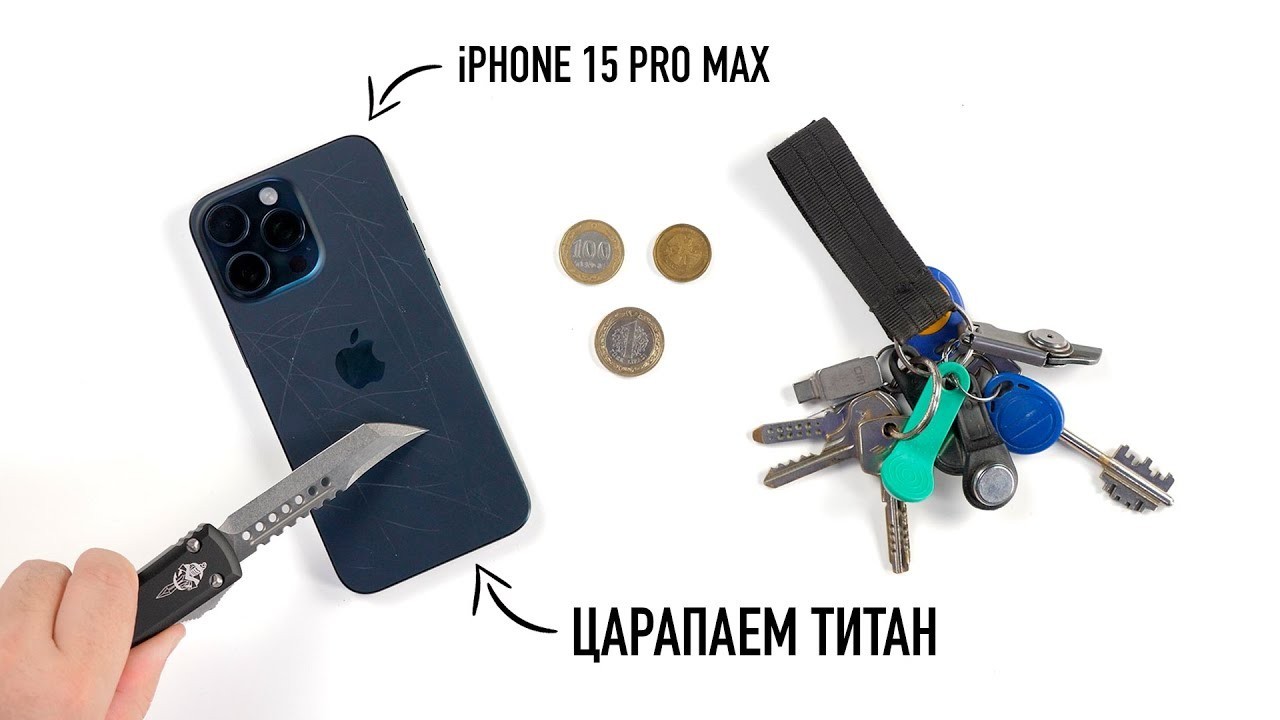 Проверить iphone 15 pro max. Iphone 15 Pro Max Титан. Царапанный iphone 15. Iphone 15 Pro Max Blue Titanium. Iphone 15 Pro Max Blue Titanium коробка.