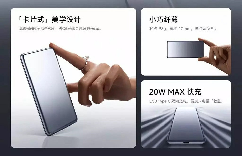 Xiaomi выпустила ультратонкий пауэрбанк, который захочет каждый