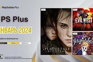 Раздача от Sony: игры PS Plus январь 2024 года