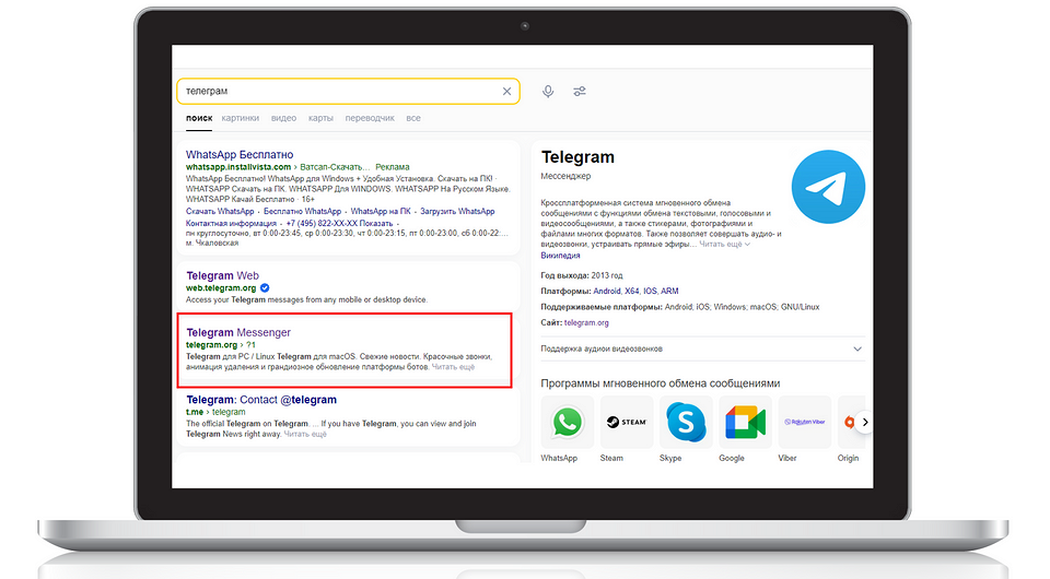 Как установить Телеграм на компьютер: пошаговая инструкция