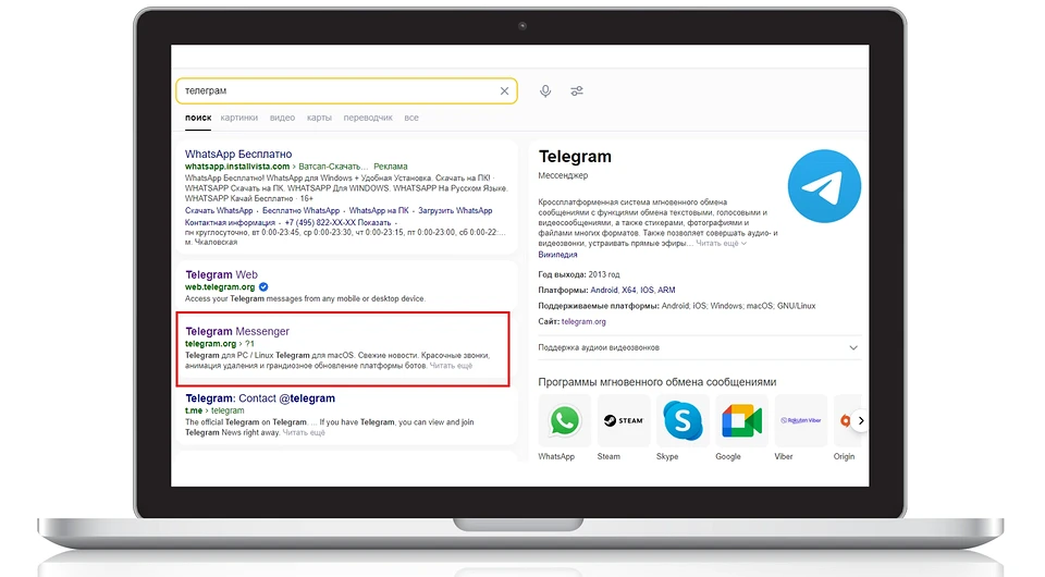 Как установить Телеграм на компьютер: пошаговая инструкция