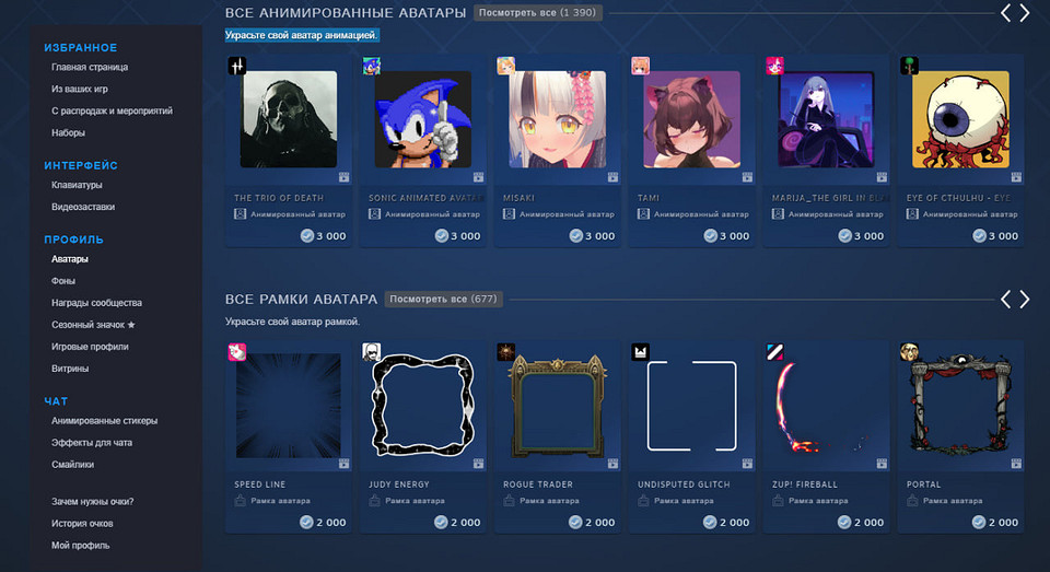 Как поставить анимированную аватарку в Стиме: пошаговая инструкция