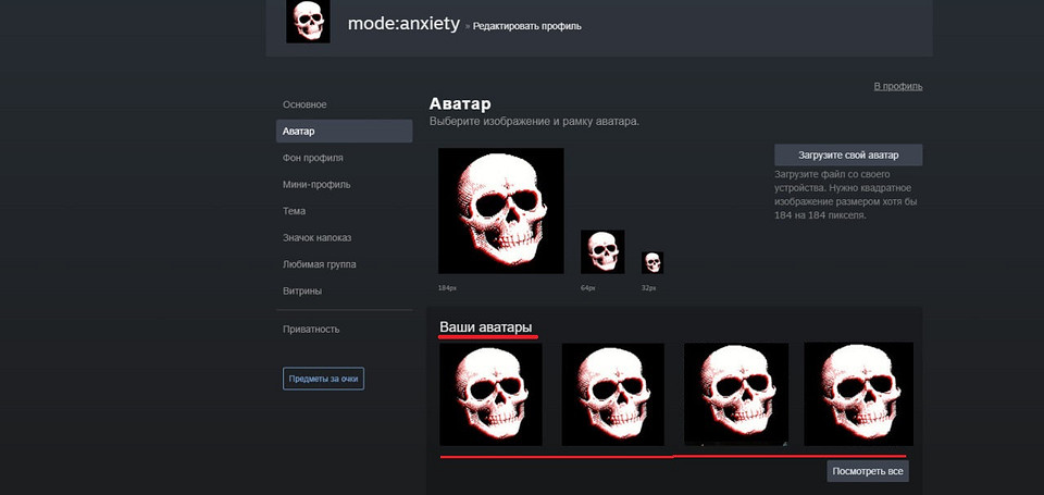 Как поставить анимированную аватарку в Стиме: пошаговая инструкция