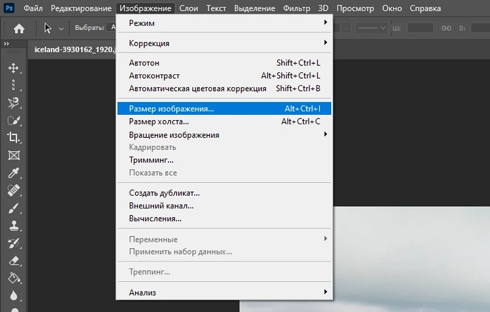 Как обрезать изображение в Фотошопе: инструменты на выбор Как обрезать изображение в Фотошопе: инструменты на выбор