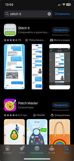 Как сделать длинный скриншот на айфоне
