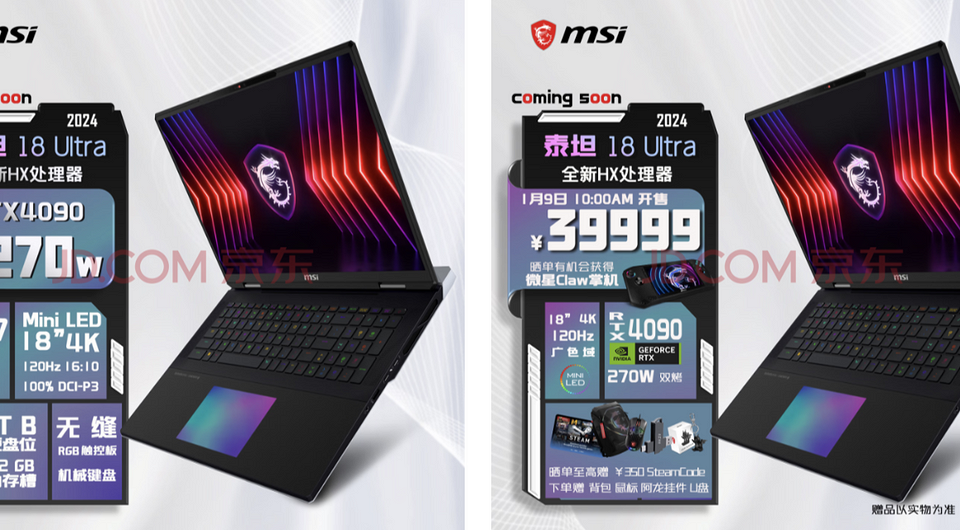 MSI готовит ультимативный игровой ноутбук TITAN 18 HX с Intel Core i9-14900HX и GeForce RTX 4090 за $5600