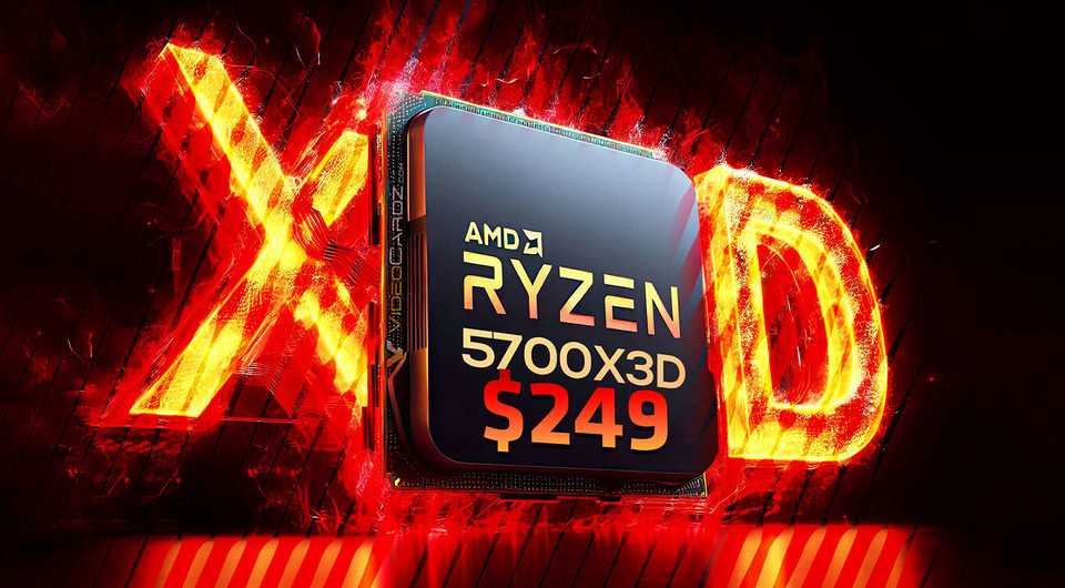 Представлены процессоры AMD Ryzen 7 5700X3D, Ryzen 5 5600GT и Ryzen 5 5500GT