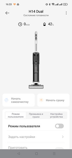 Обзор пылесоса Dreame H14 Dual: сразу пять в одном