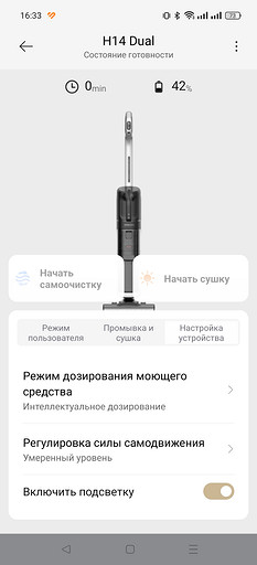 Обзор пылесоса Dreame H14 Dual: сразу пять в одном