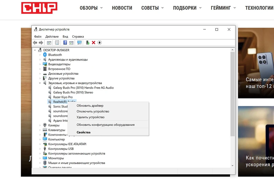 Пропал звук на компьютере Windows 10: как решить проблему Пропал звук на компьютере Windows 10: как решить проблему