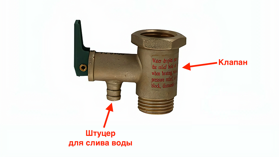 Как слить воду с водонагревателя — пошаговая инструкция для новичков Как слить воду с водонагревателя — пошаговая инструкция для новичков