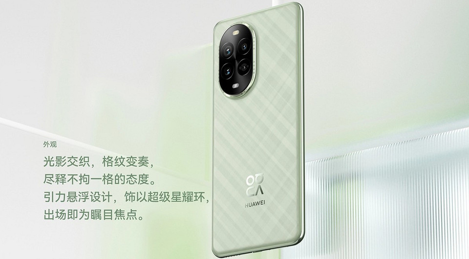 Возможно, лучший смартфон для селфи! Представлен HUAWEI nova 13 Pro с фронталкой на 60+8 Мп