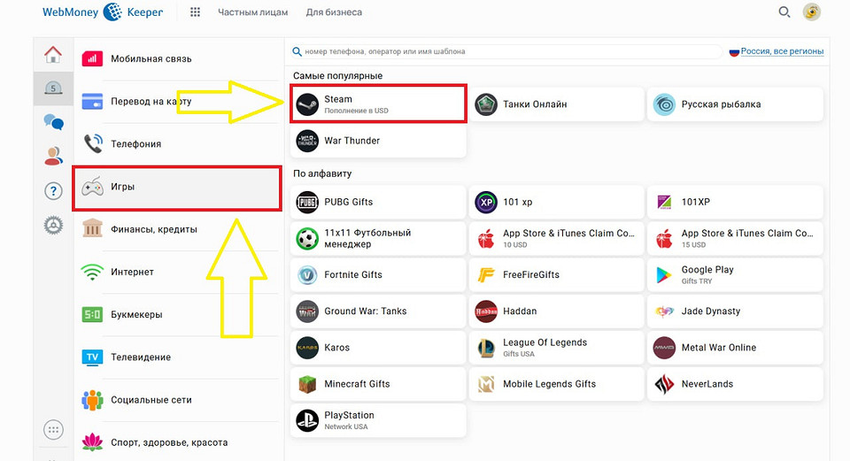 Как пополнить Стим в России в 2025 году?