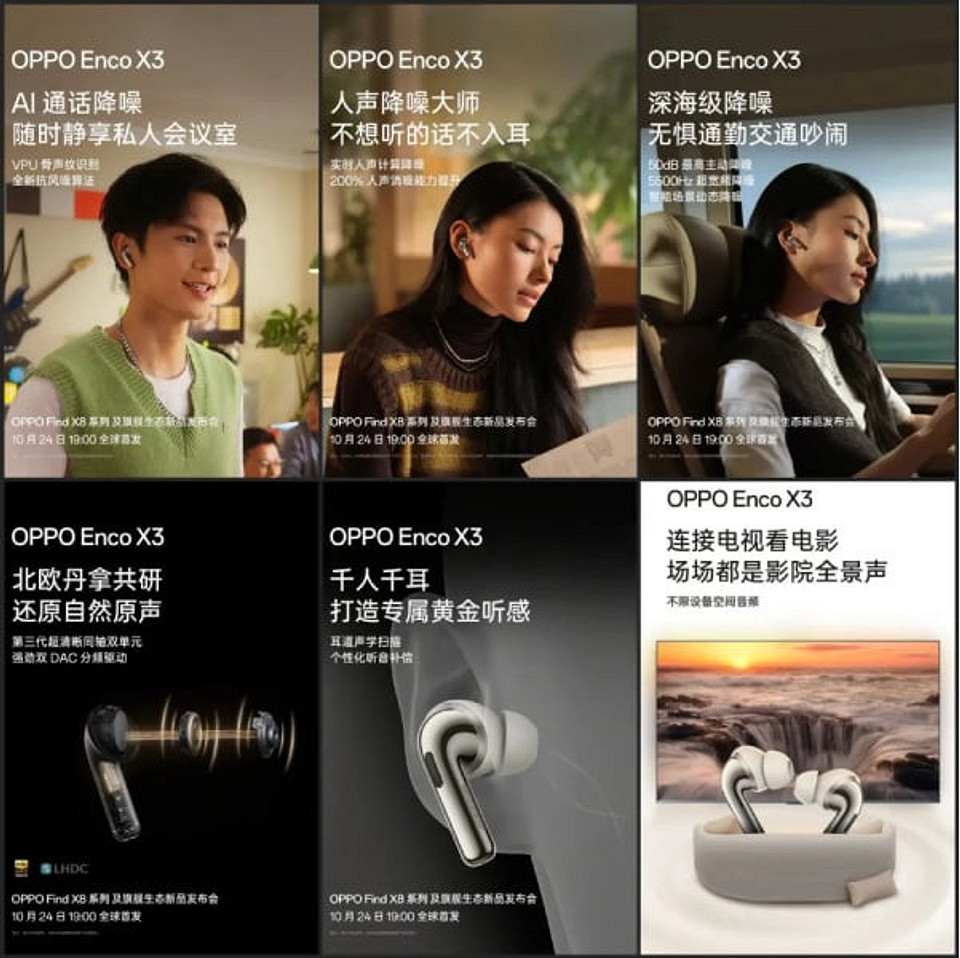 Тяжёлый люкс: представлены премиальные наушники OPPO Enco X3 Тяжёлый люкс: представлены премиальные наушники OPPO Enco X3