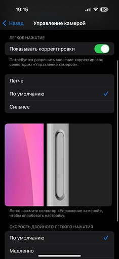 Кнопка Camera Control в iPhone 16 — как настроить и использовать