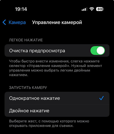 Кнопка Camera Control в iPhone 16 — как настроить и использовать