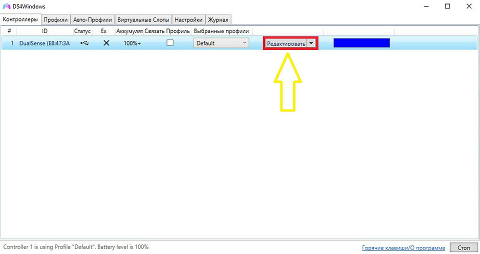 Как подключить джойстик PS4 к компьютеру: подробное руководство по соединению и настройке Как подключить джойстик PS4 к компьютеру: подробное руководство по соединению и настройке