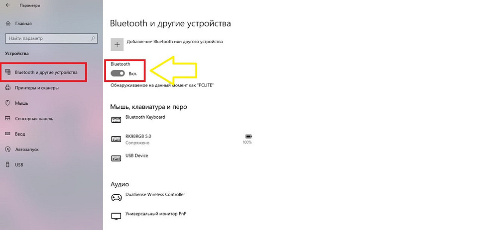 Как подключить джойстик PS4 к компьютеру: подробное руководство по соединению и настройке Как подключить джойстик PS4 к компьютеру: подробное руководство по соединению и настройке