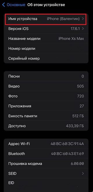 Как включить режим модема на Айфоне: включение для любого оператора РФ