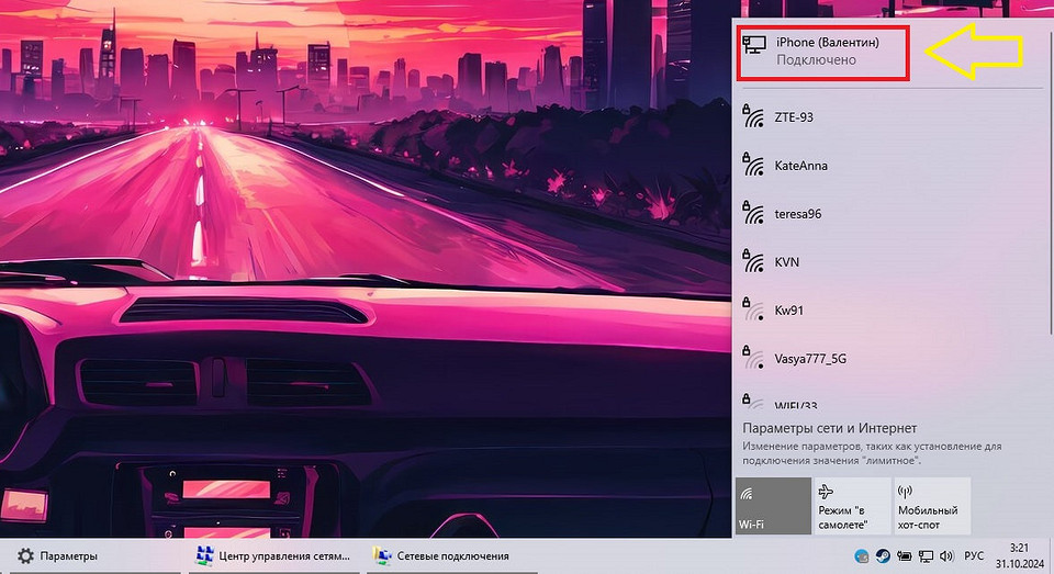 Как включить режим модема на Айфоне: включение для любого оператора РФ