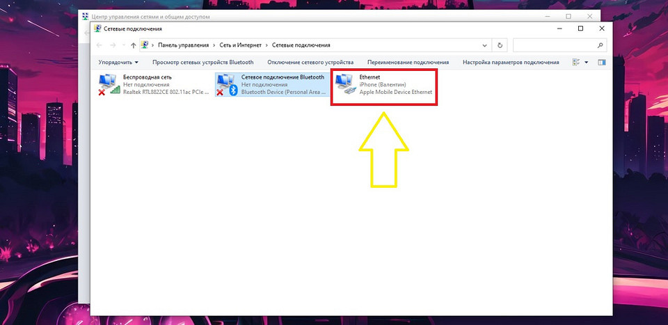 Как включить режим модема на Айфоне: включение для любого оператора РФ