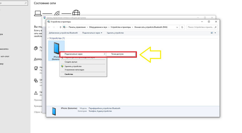 Как включить режим модема на Айфоне: включение для любого оператора РФ