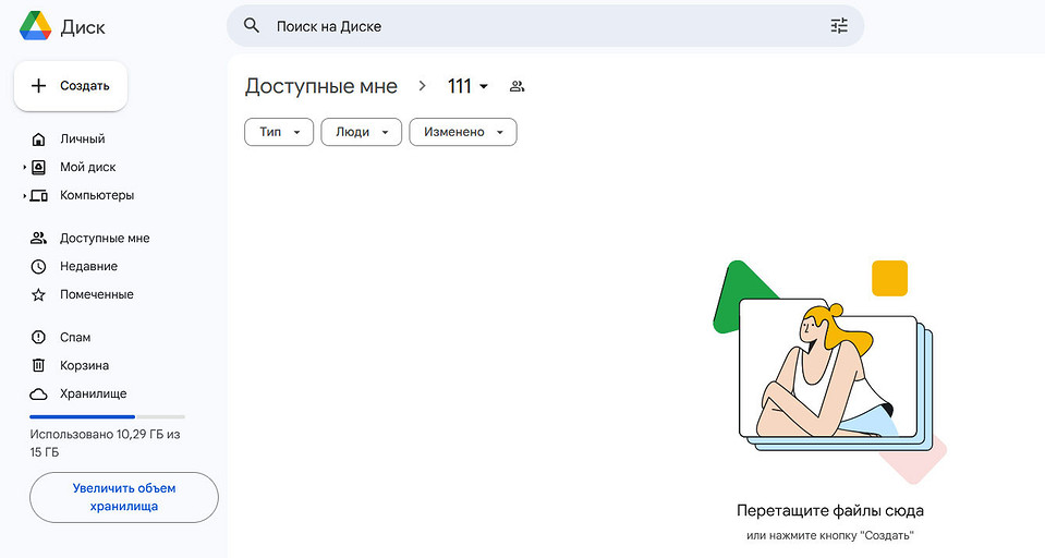 Как расширить Google Диск: бесплатно и без посредников
