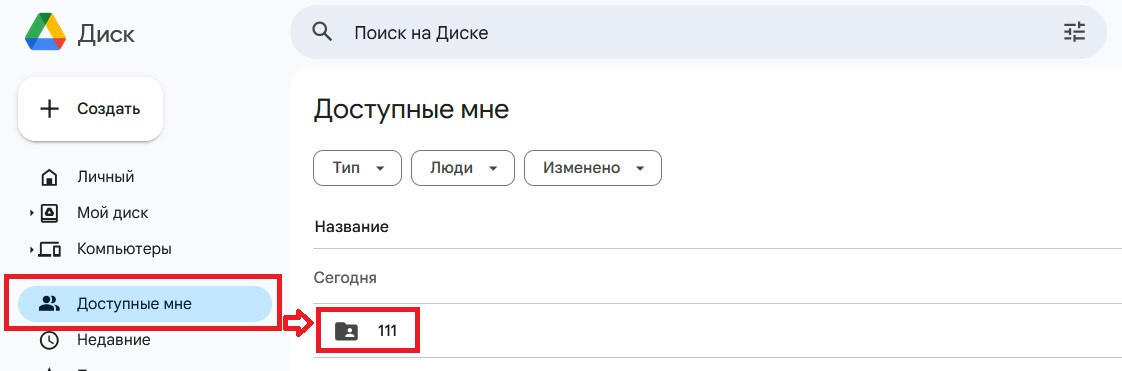 Как расширить Google Диск: бесплатно и без посредников