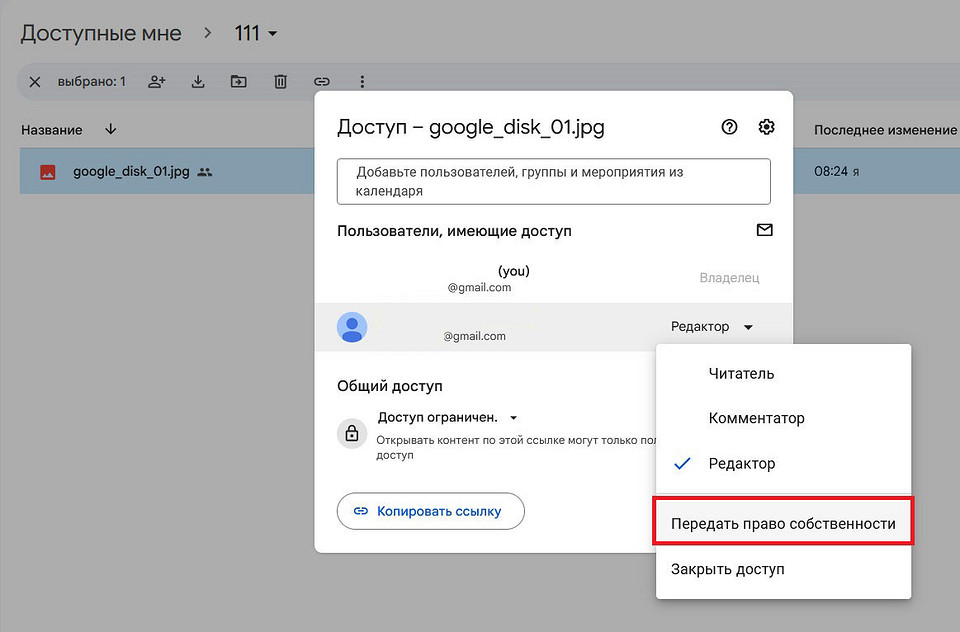 Как расширить Google Диск: бесплатно и без посредников Как расширить Google Диск: бесплатно и без посредников