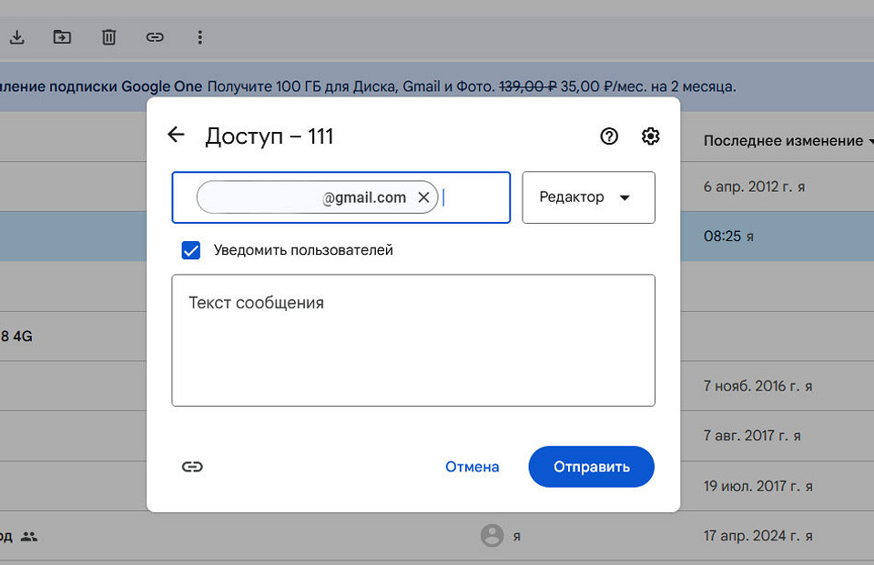 Как расширить Google Диск: бесплатно и без посредников Как расширить Google Диск: бесплатно и без посредников