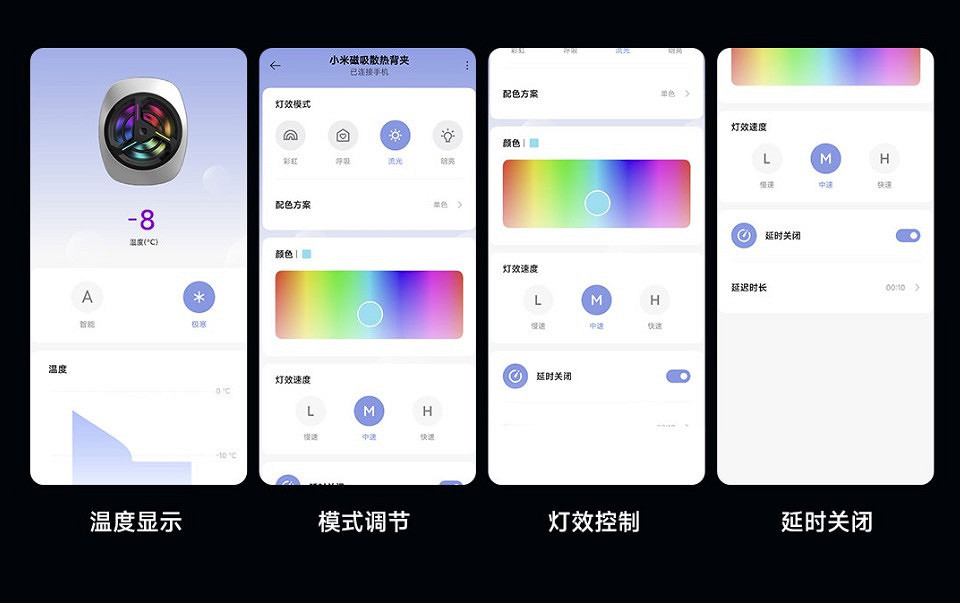 Xiaomi выпустила Magnetic Cooling Clip — умный кулер для смартфонов с поддержкой MagSafe и RGB-подсветкой Xiaomi выпустила Magnetic Cooling Clip — умный кулер для смартфонов с поддержкой MagSafe и RGB-подсветкой