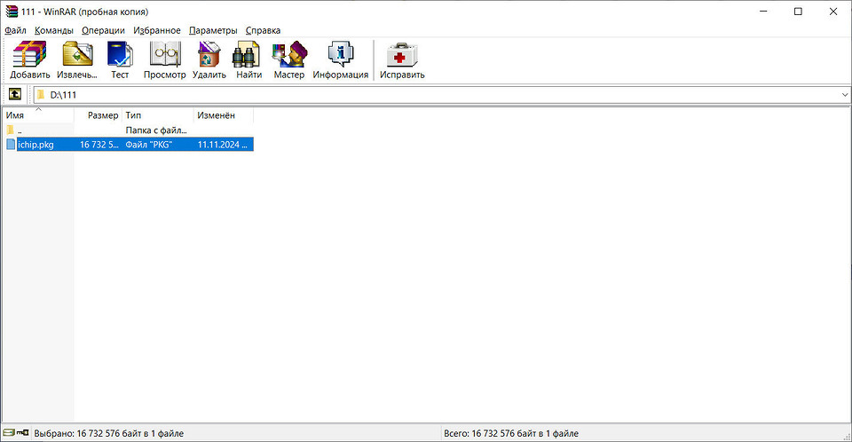 Как открыть файл PKG: несколько простых способов для ПК Как открыть файл PKG: несколько простых способов для ПК