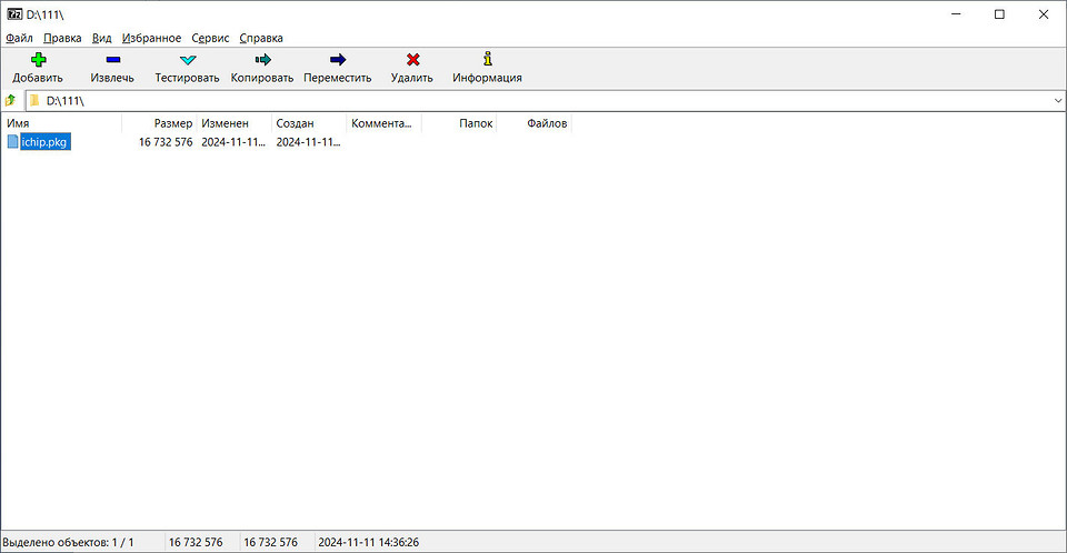 Как открыть файл PKG: несколько простых способов для ПК Как открыть файл PKG: несколько простых способов для ПК