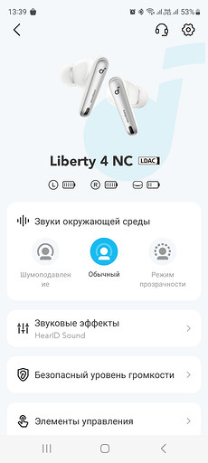 Как найти потерянные наушники: это проще, чем кажется