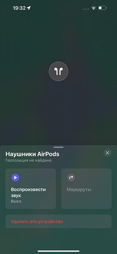 Как найти потерянные наушники: это проще, чем кажется