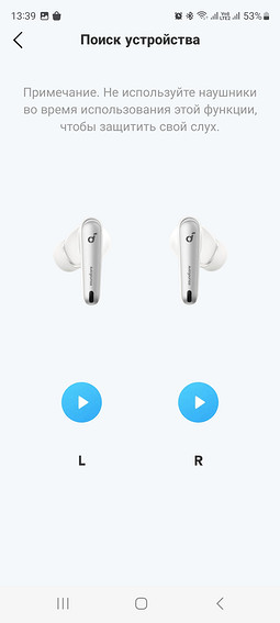 Как найти потерянные наушники: это проще, чем кажется