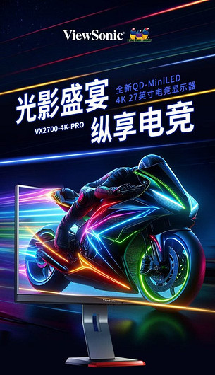 Представлен игровой монитор ViewSonic с дисплеем QD-MiniLED